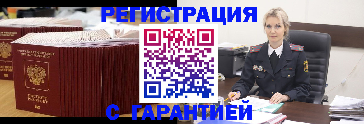временная регистрация для школы в Вышнем Волочке