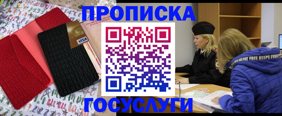 временная регистрация поиск в Вышнем Волочке